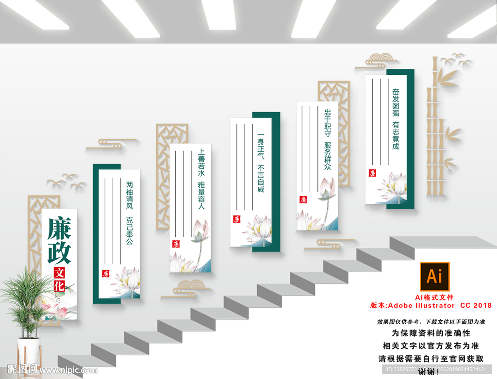 清廉楼梯文化墙