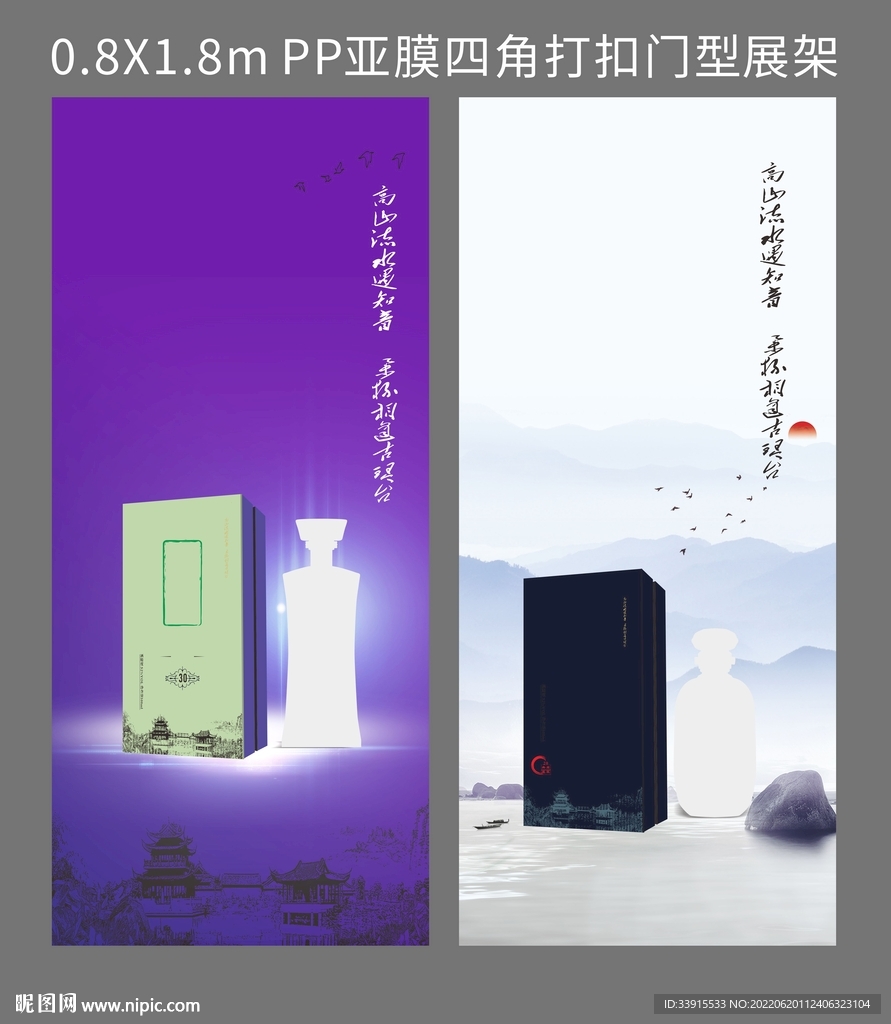 展架模板
