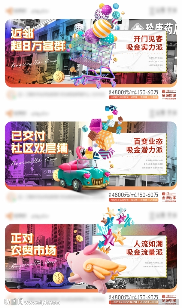 商业围挡