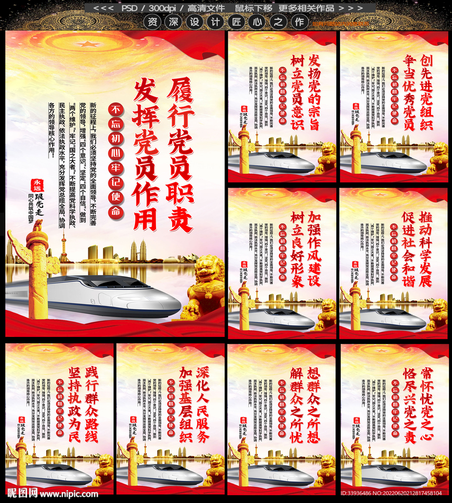 党建文化图片
