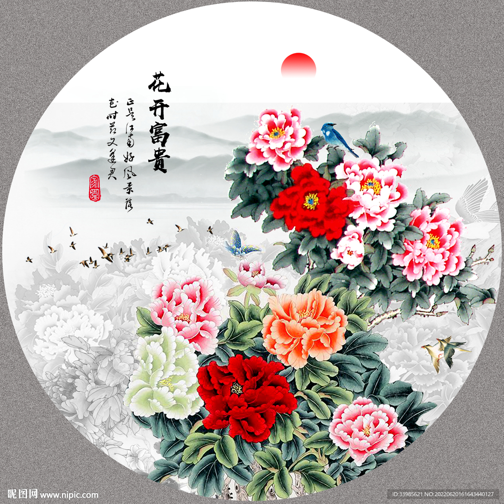 国画牡丹