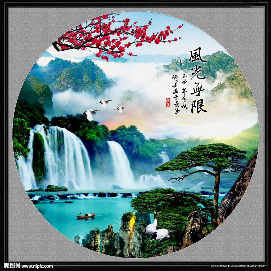 山水风景画