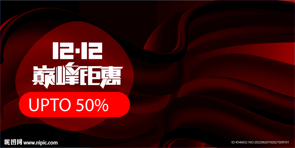 深红色电商活动海报