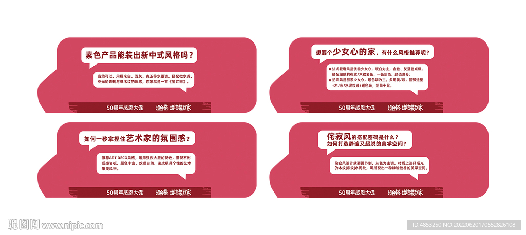 瓷砖风格
