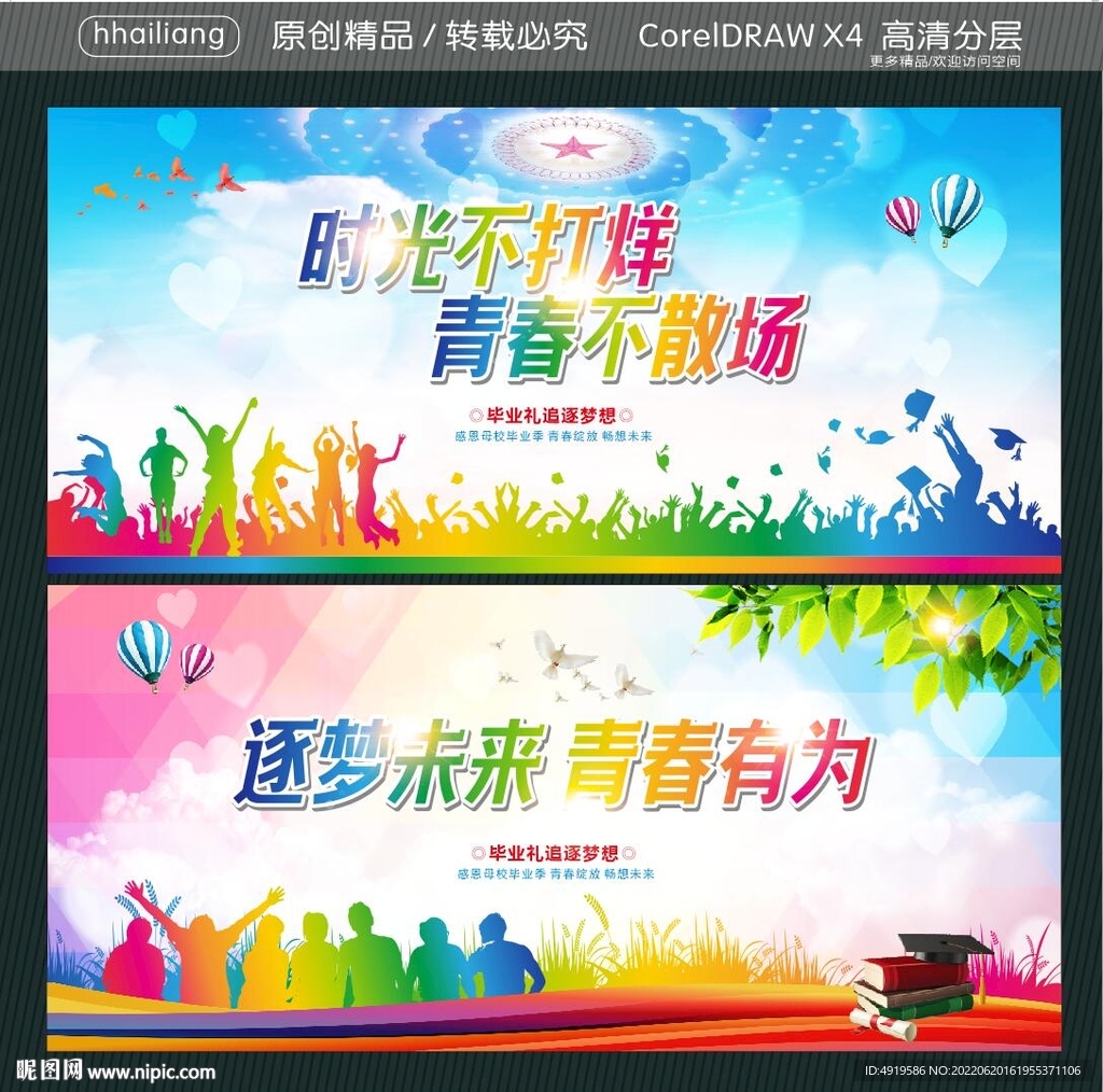时光不打烊 青春不散场  