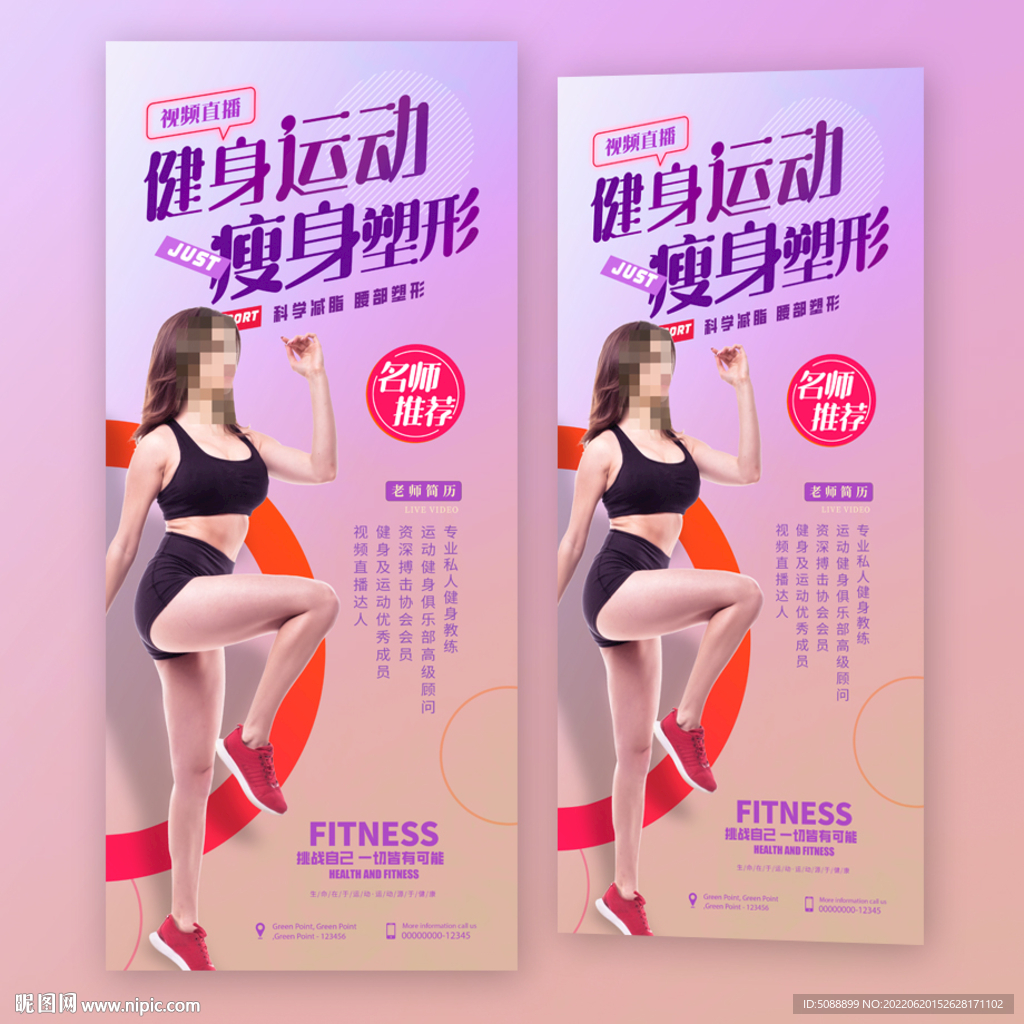 运动 健身 粉色