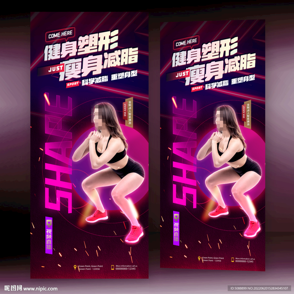 健身塑形 减脂