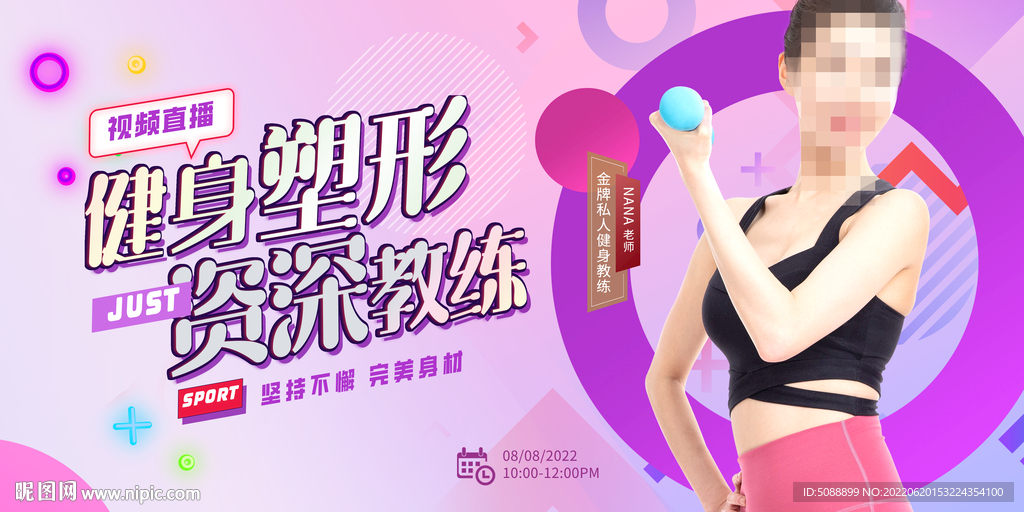 健身 资深教练