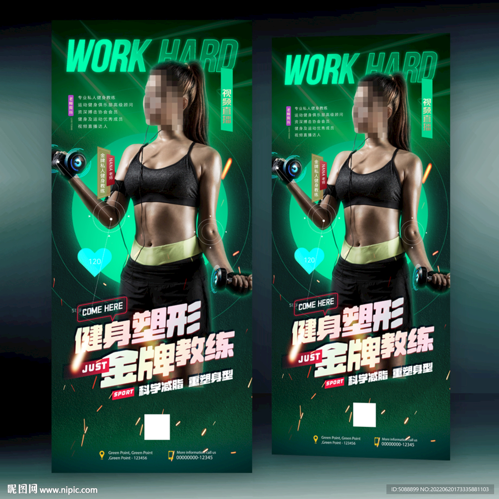 教练 科学健身