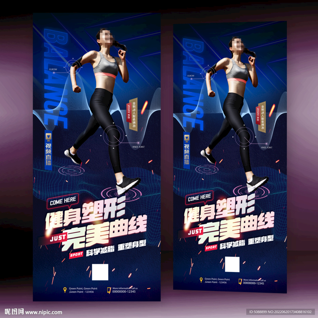 健身 展架 蓝色