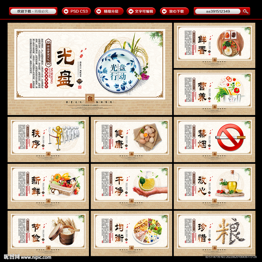 食堂文化