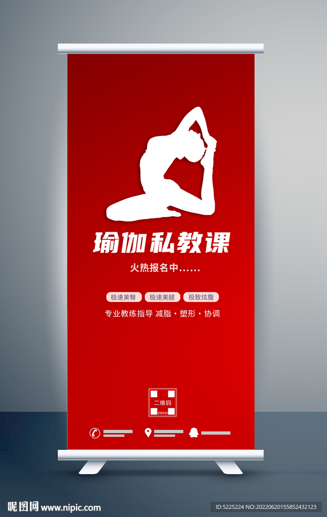 瑜伽