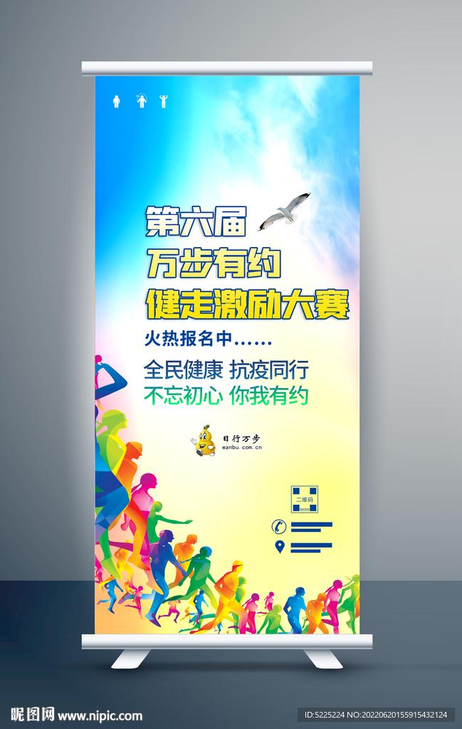 万步有约