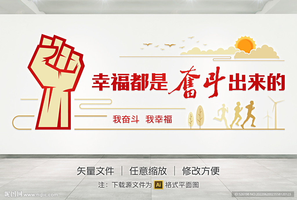 励志文化墙