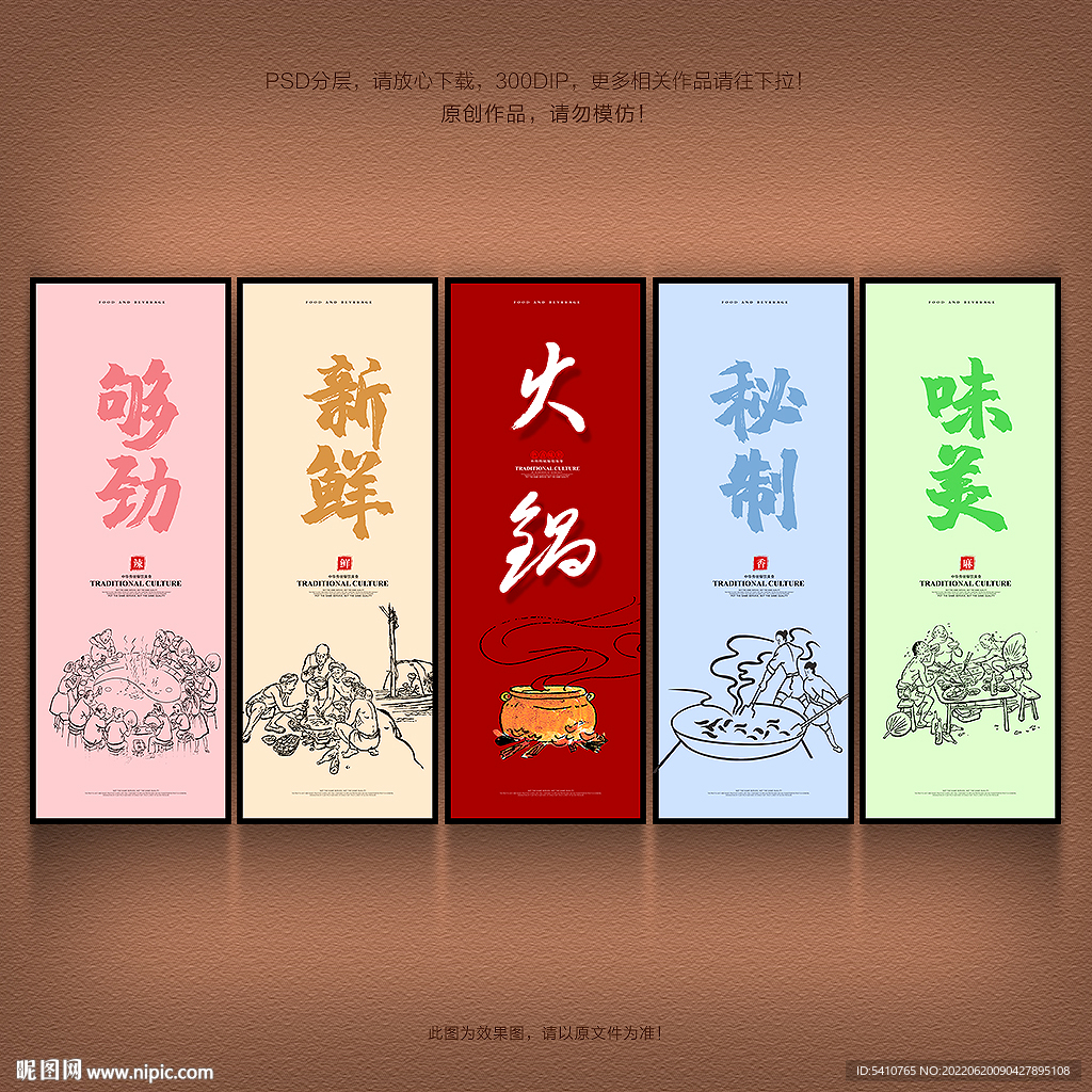 火锅