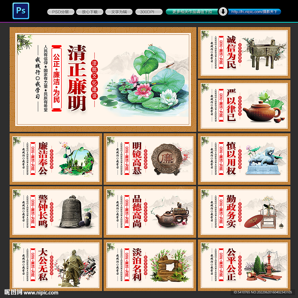法院文化展板