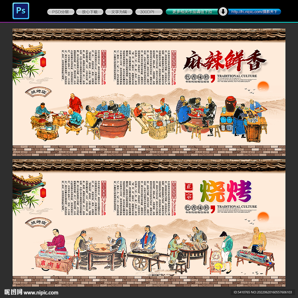烧烤
