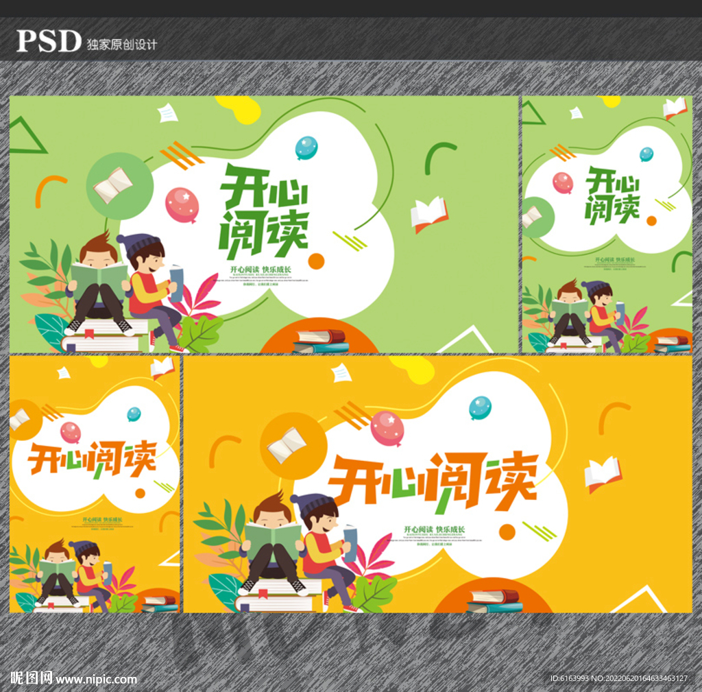 读书