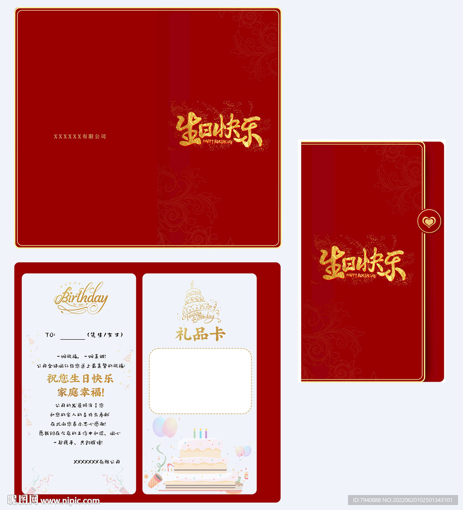 企业贺卡 邮政贺卡 生日贺卡 