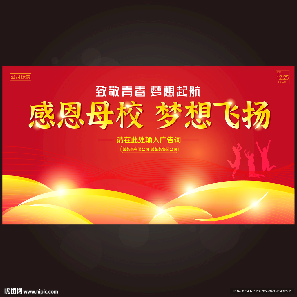 不负韶华  