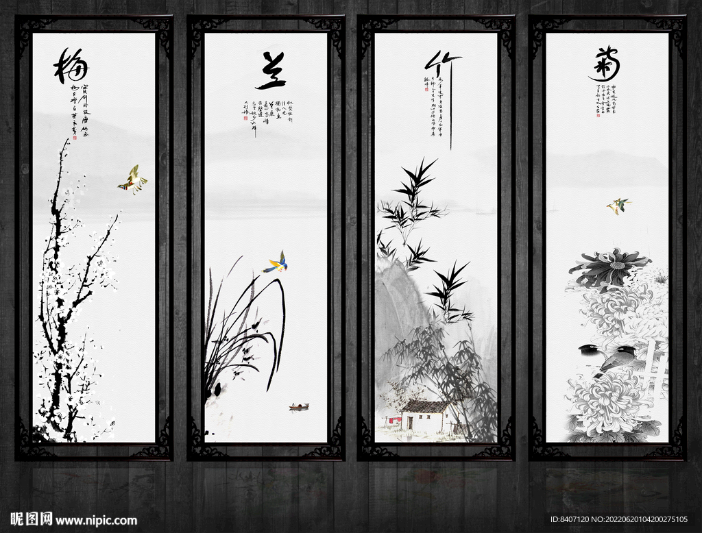 水墨梅兰竹菊