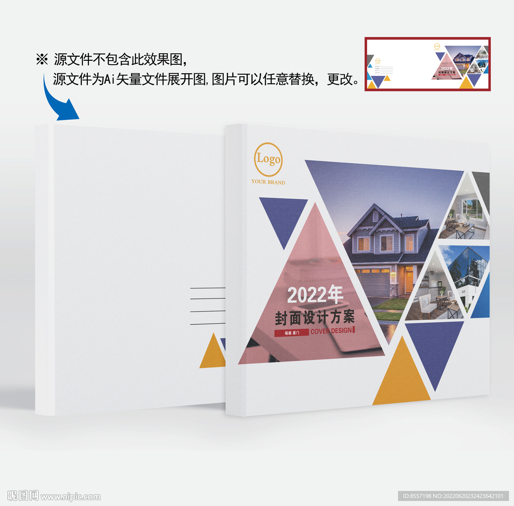 简洁项目画册封面