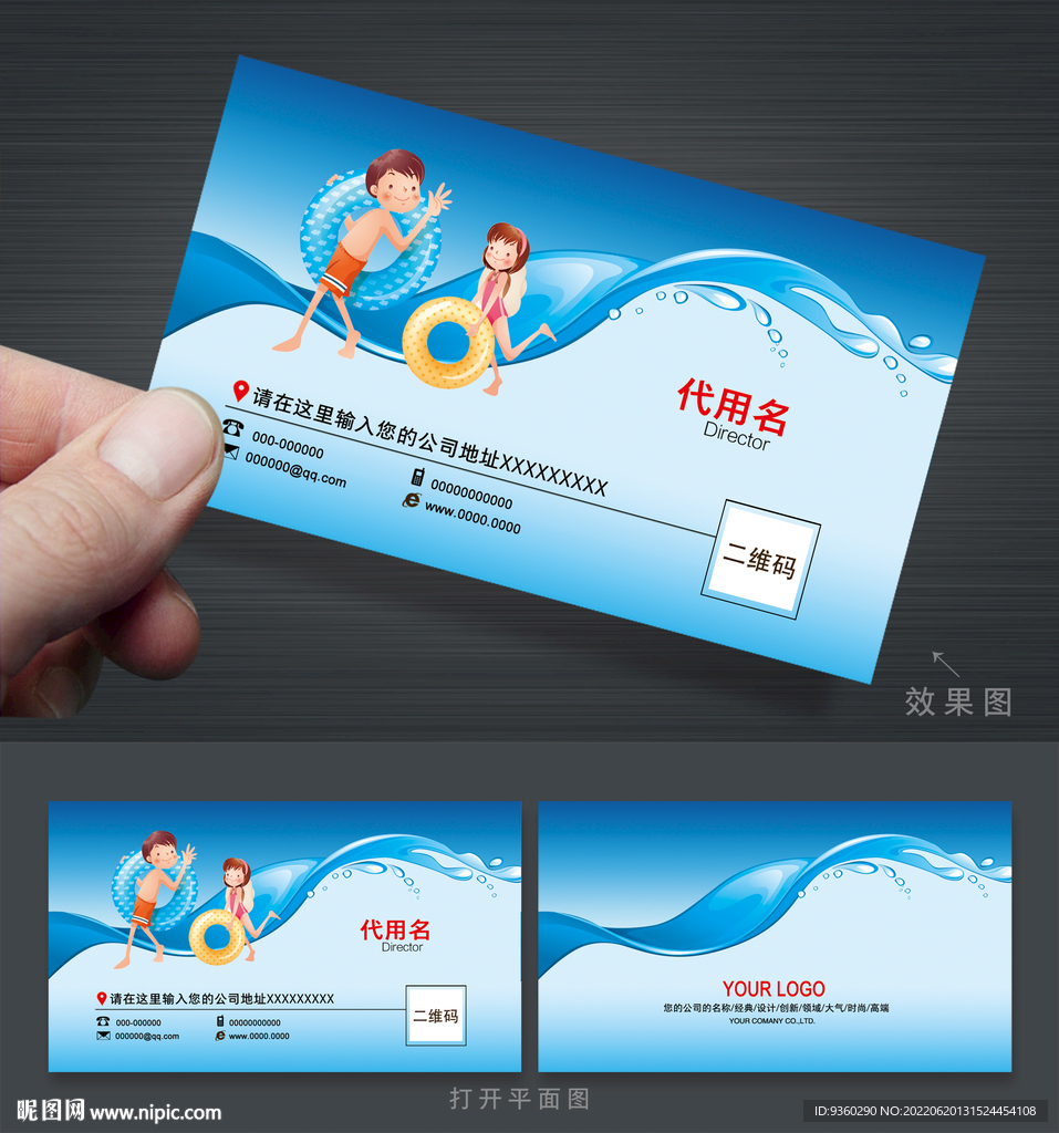 水上乐园名片