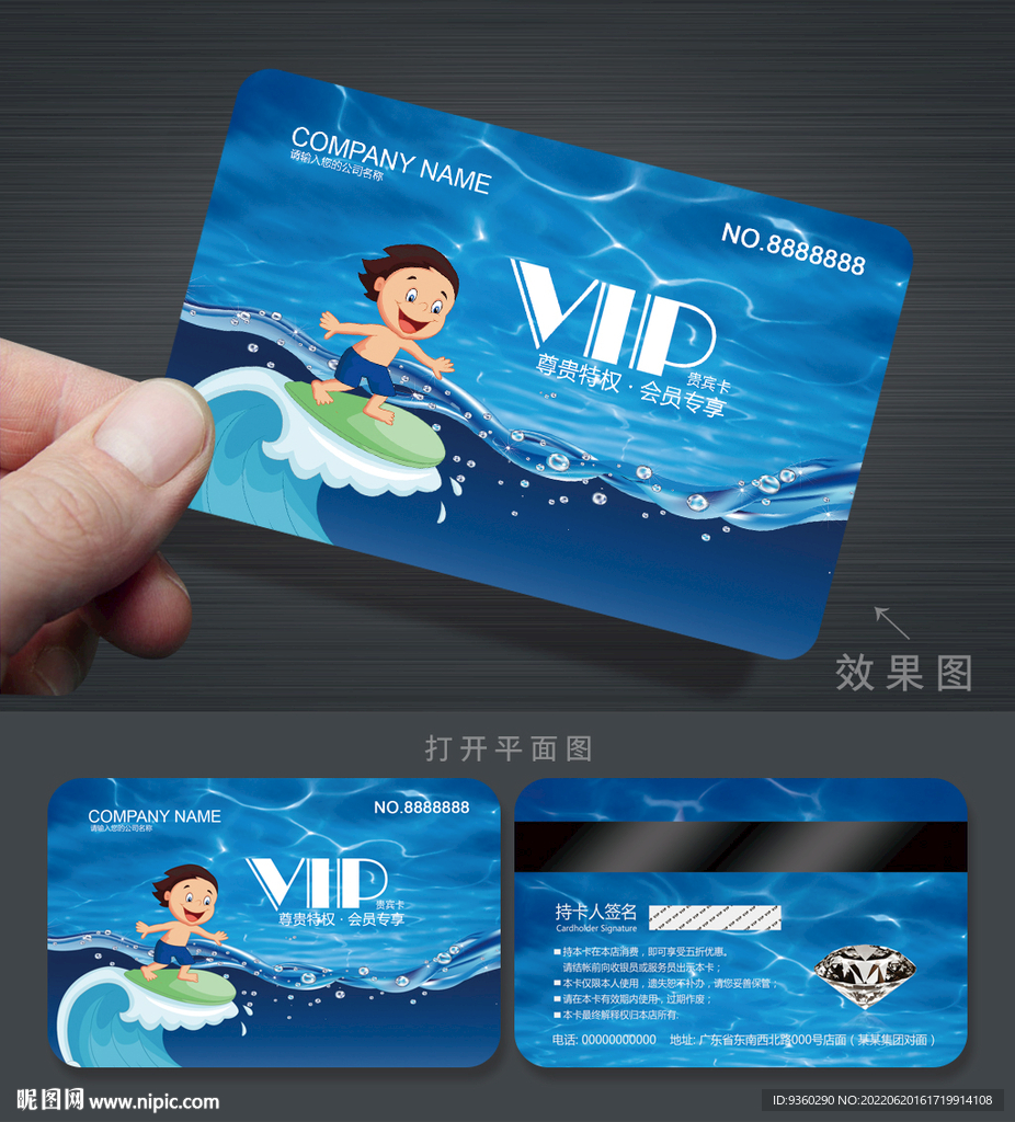 水上乐园会员卡