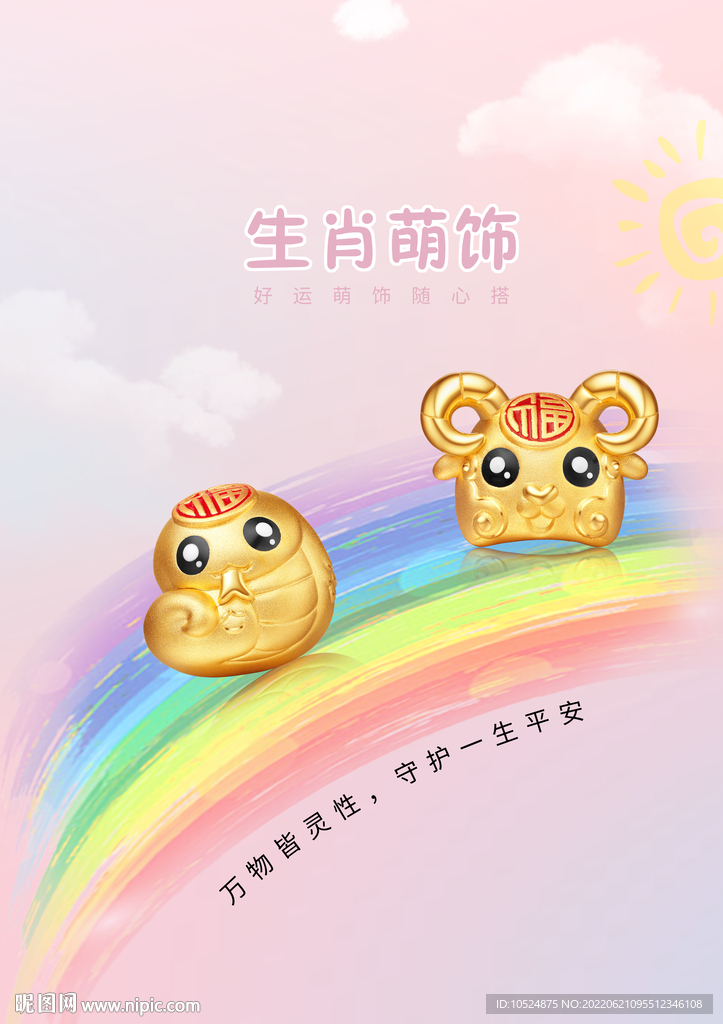 黄金饰品