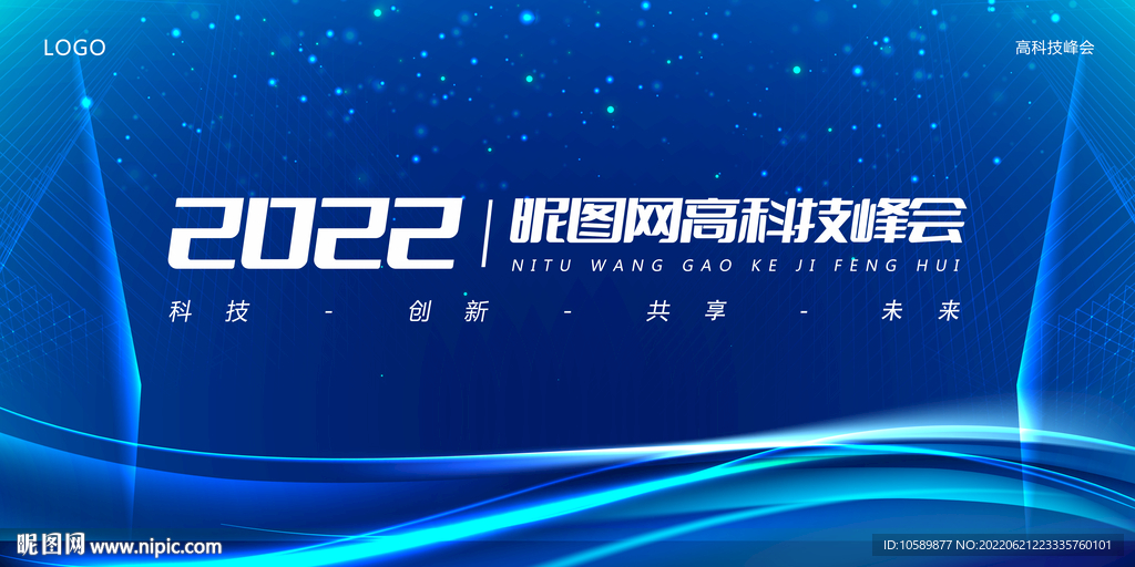 蓝色科技光线背景