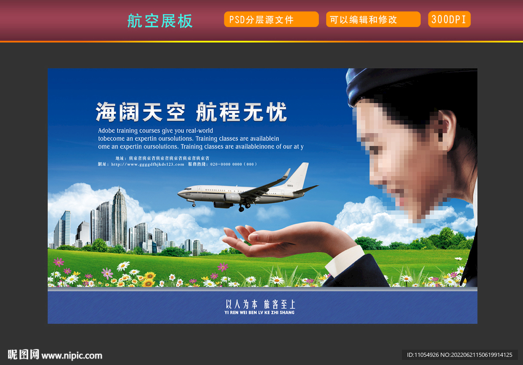 中国航空