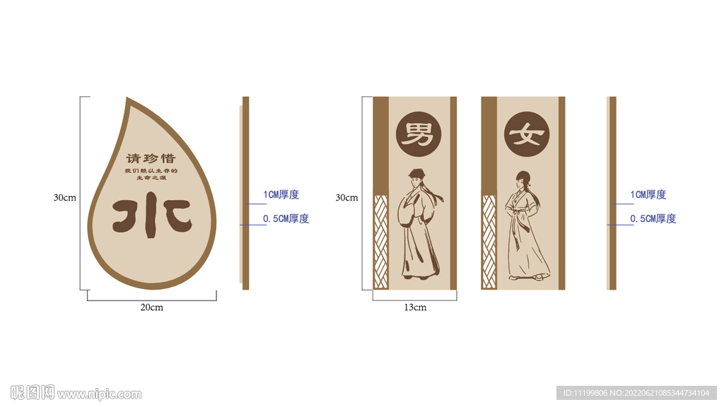 洗手间门牌