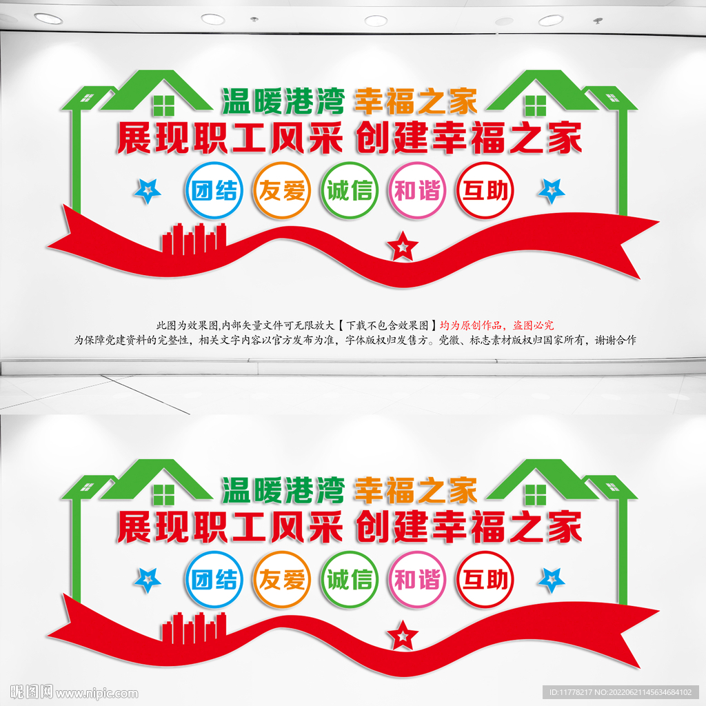 工会