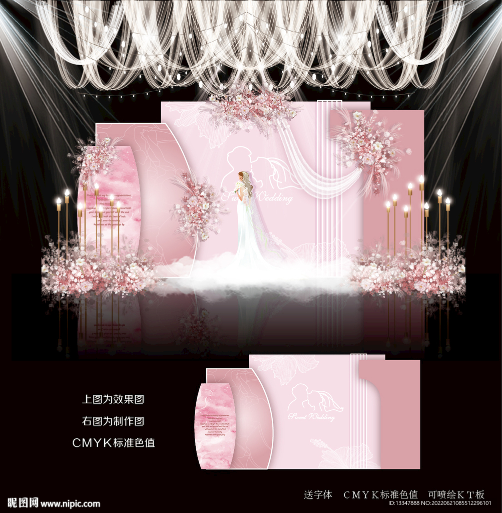 粉色婚礼效果图