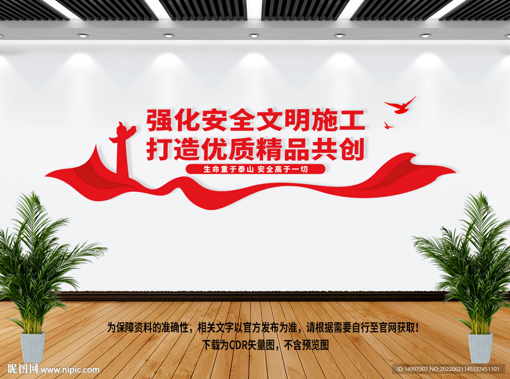 安全生产月展板