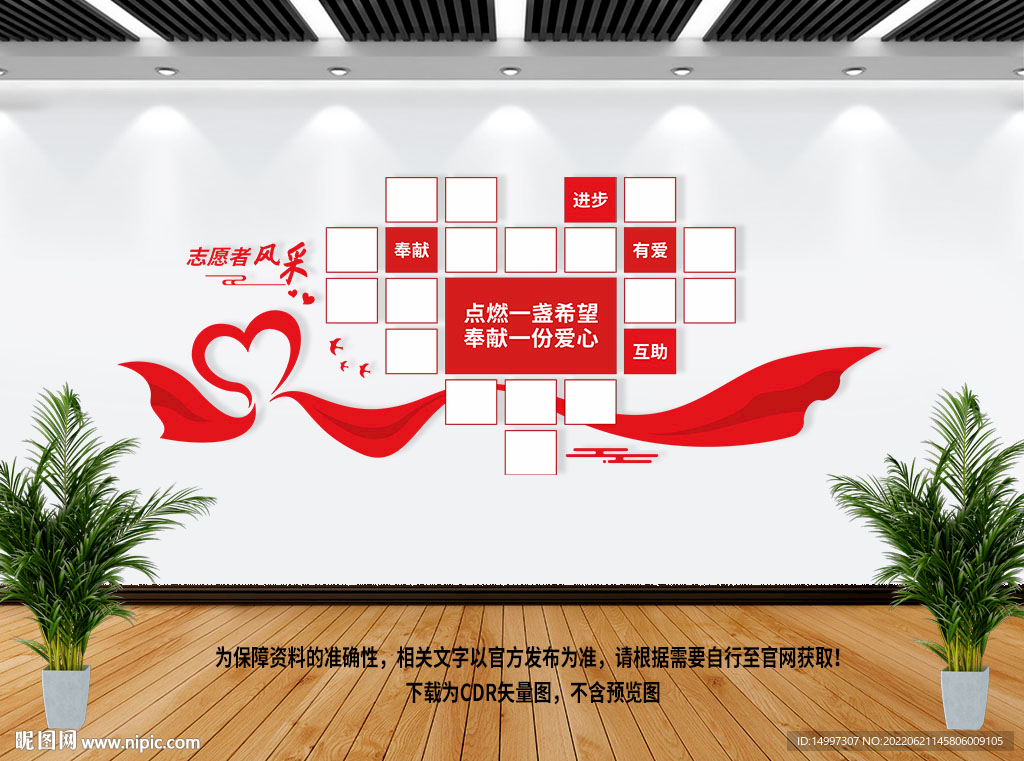 志愿者风采