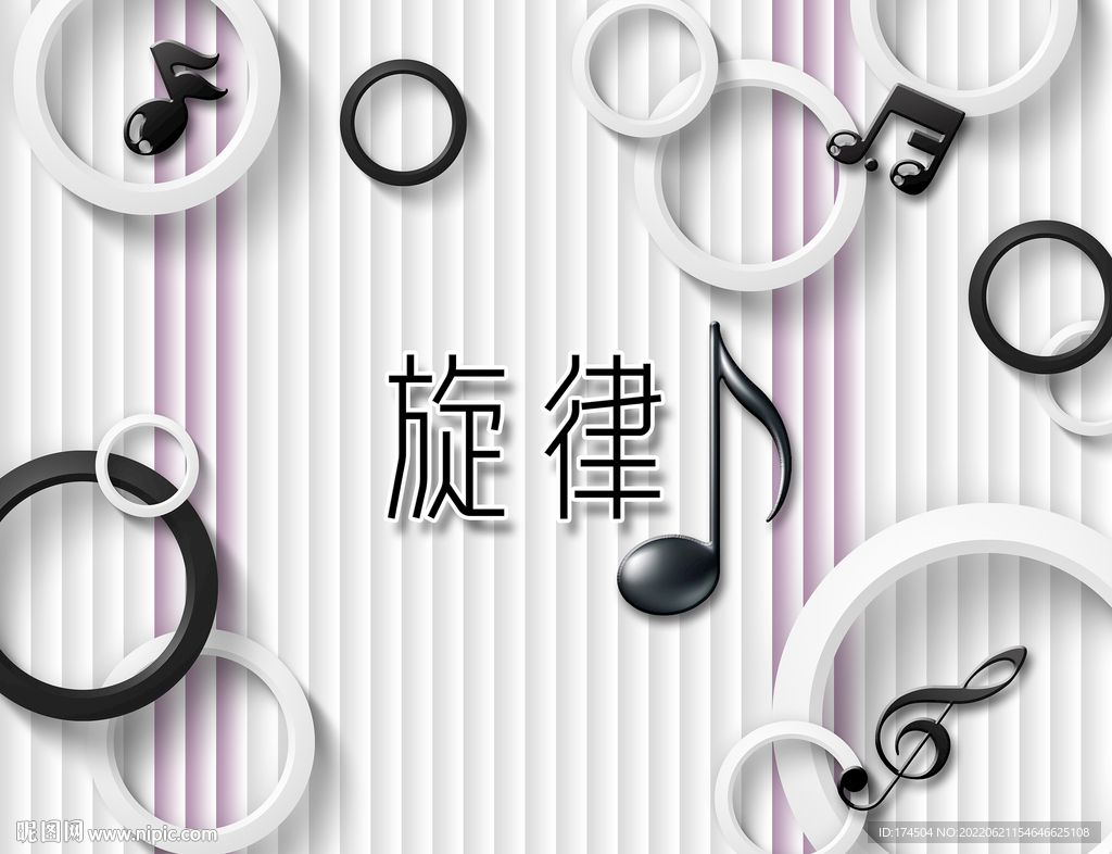 旋律