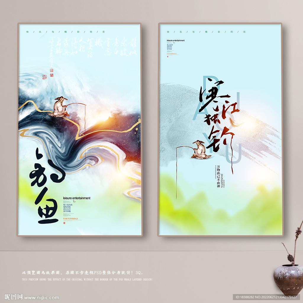 钓鱼比赛