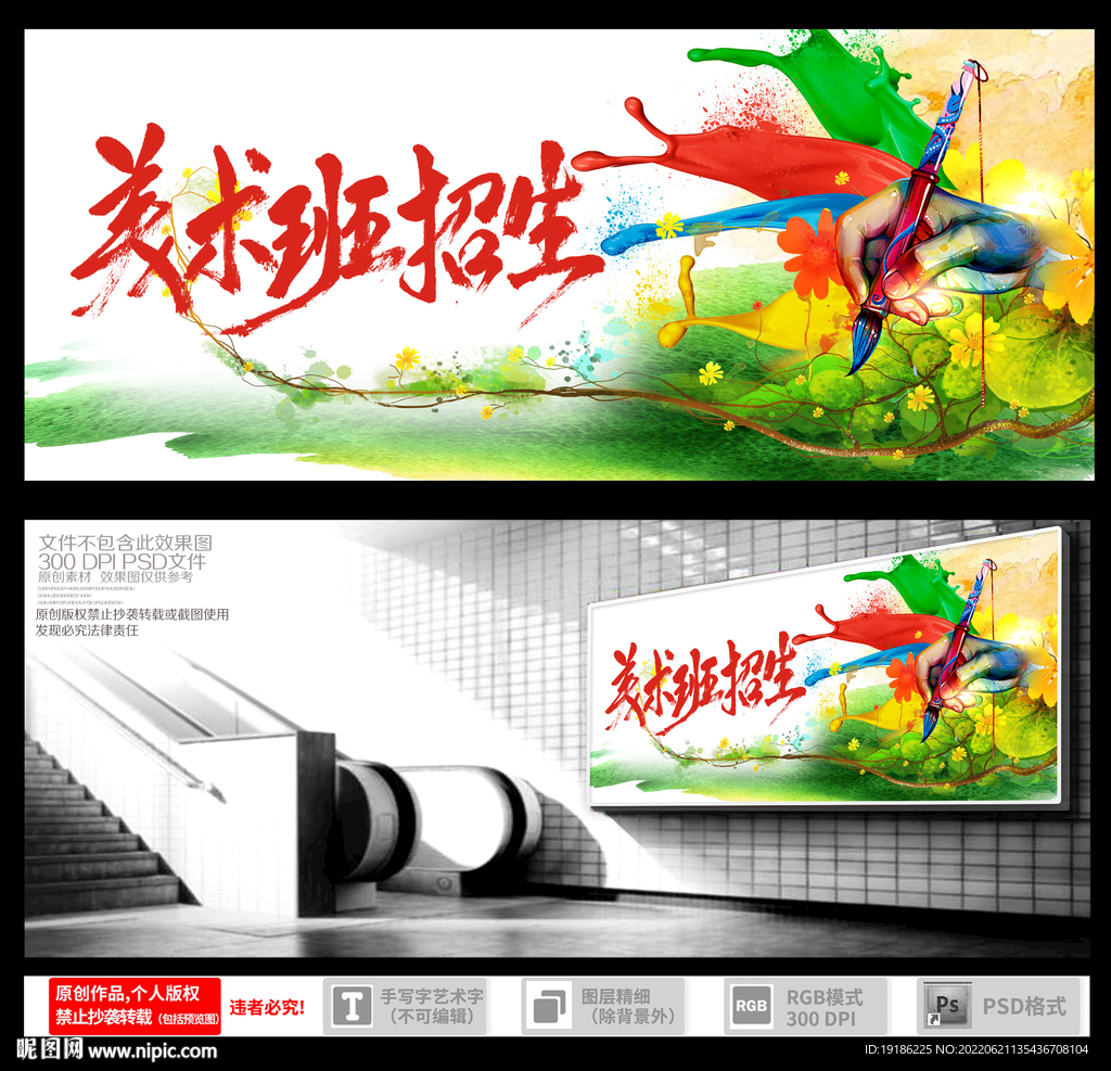 美术班