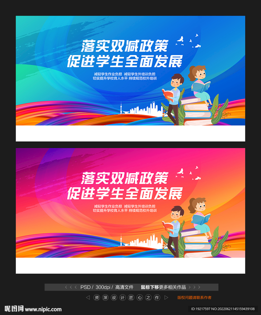 双减政策