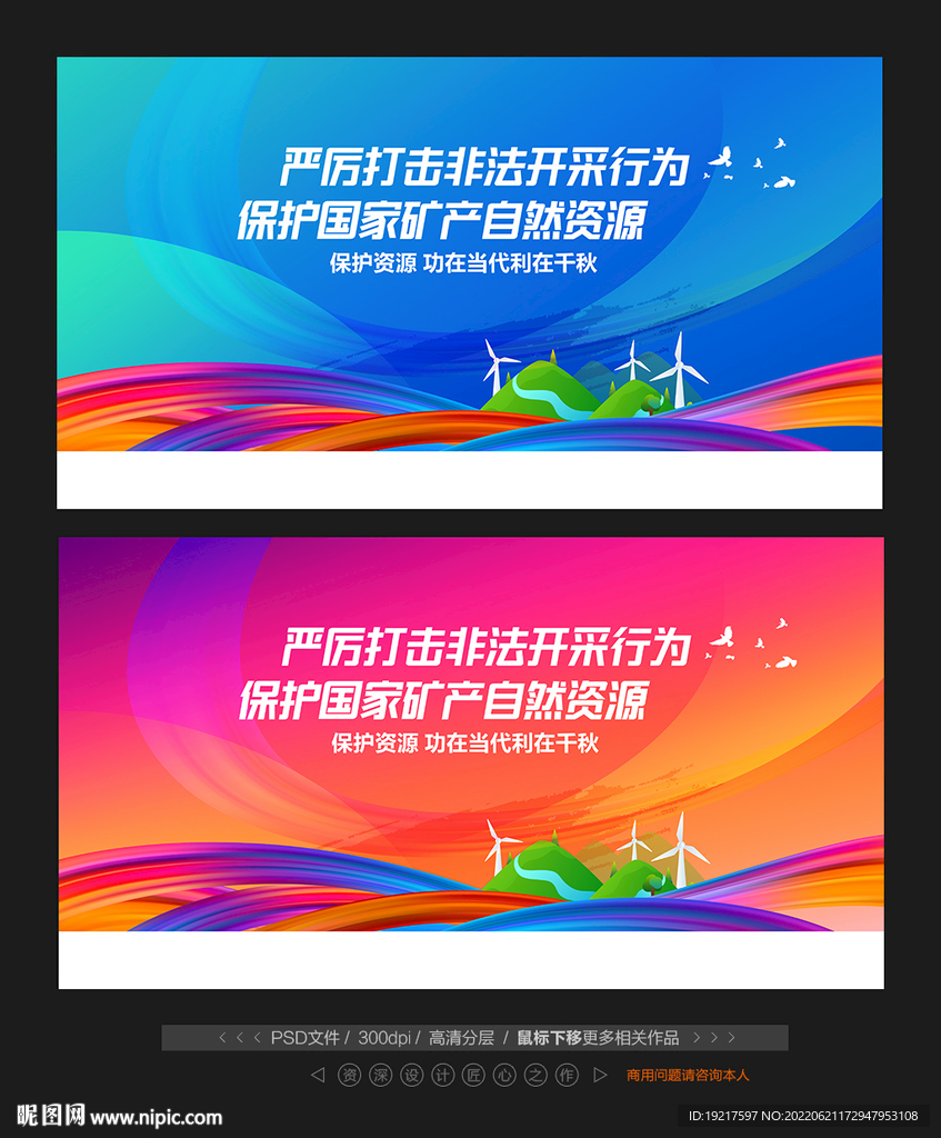 严厉打击非法开采行为