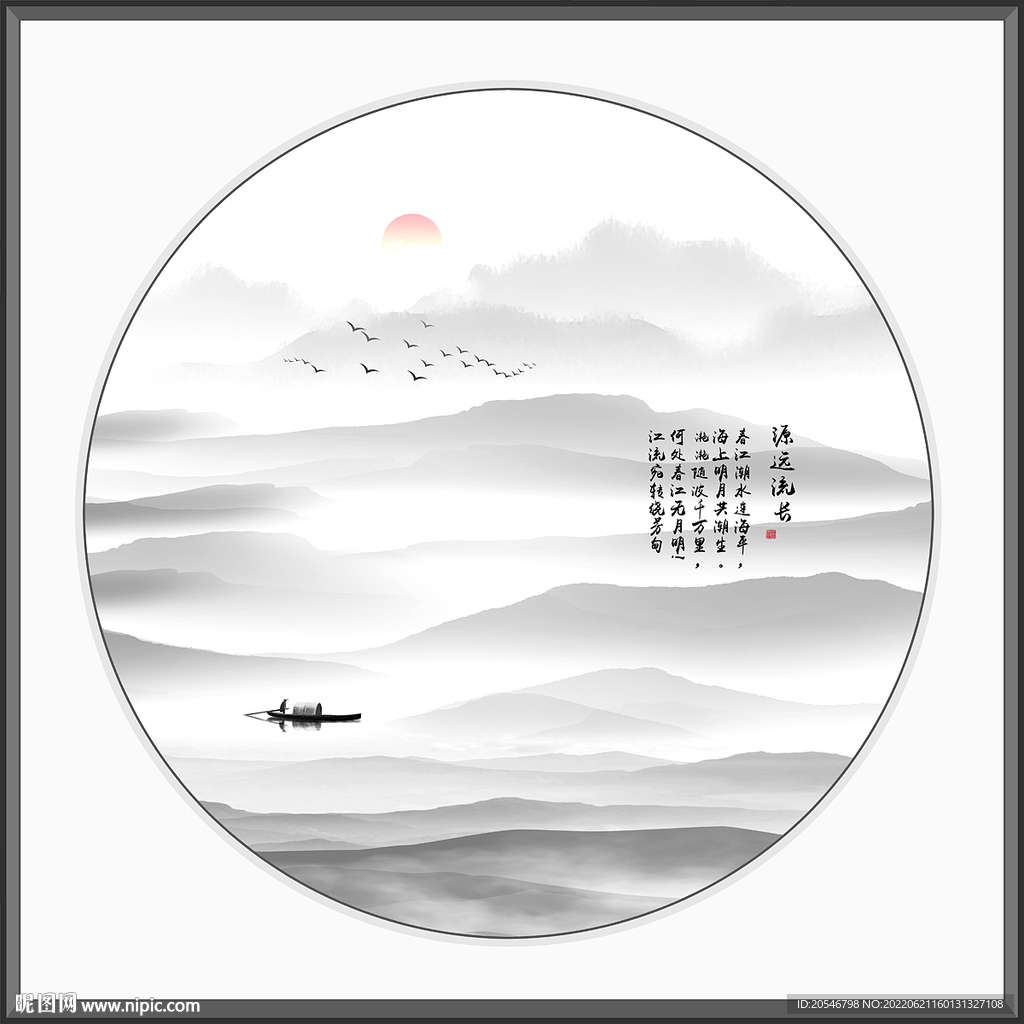 水墨山水