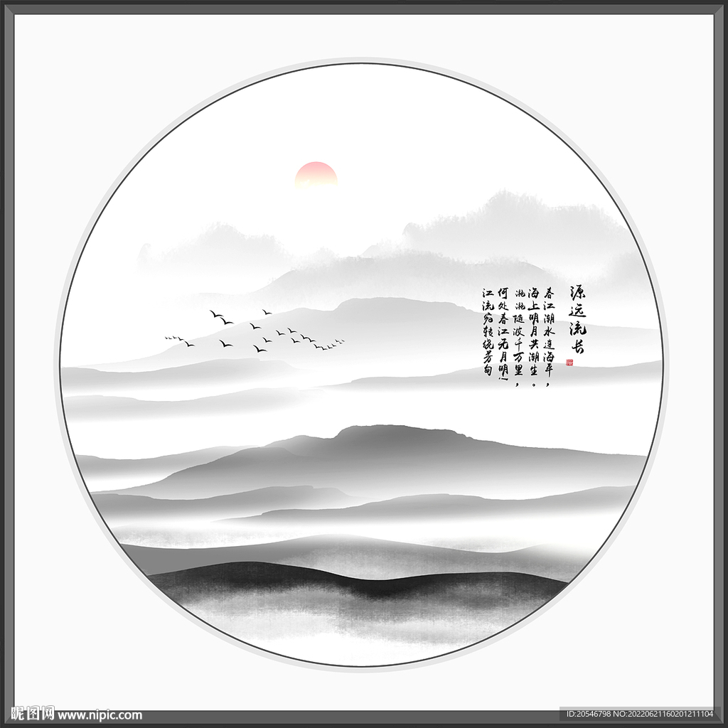 山水国画