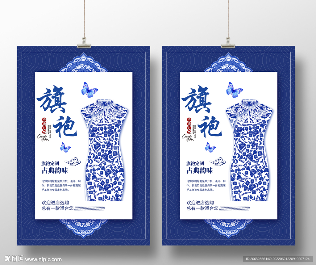 旗袍