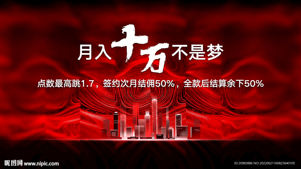 红色背景