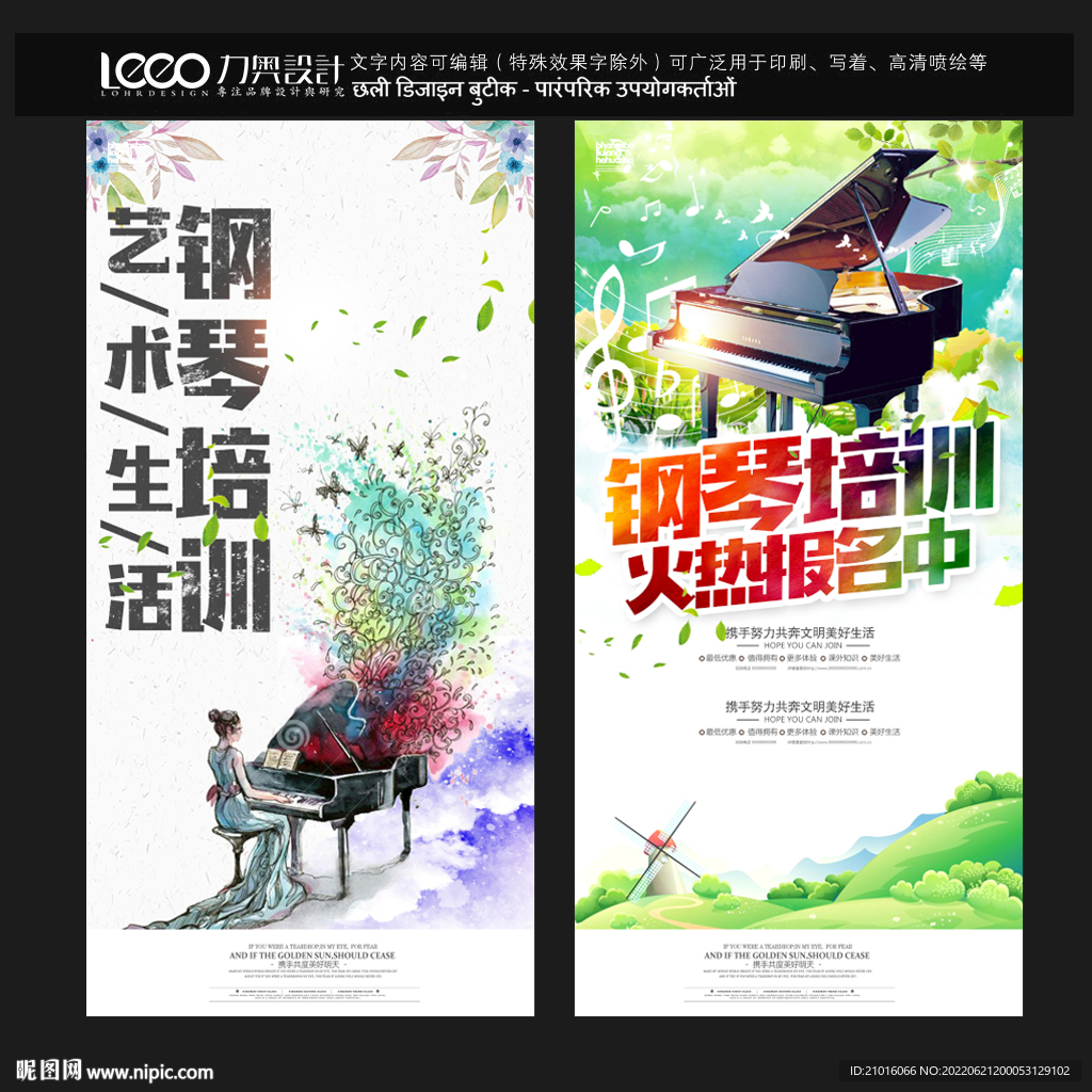 钢琴培训