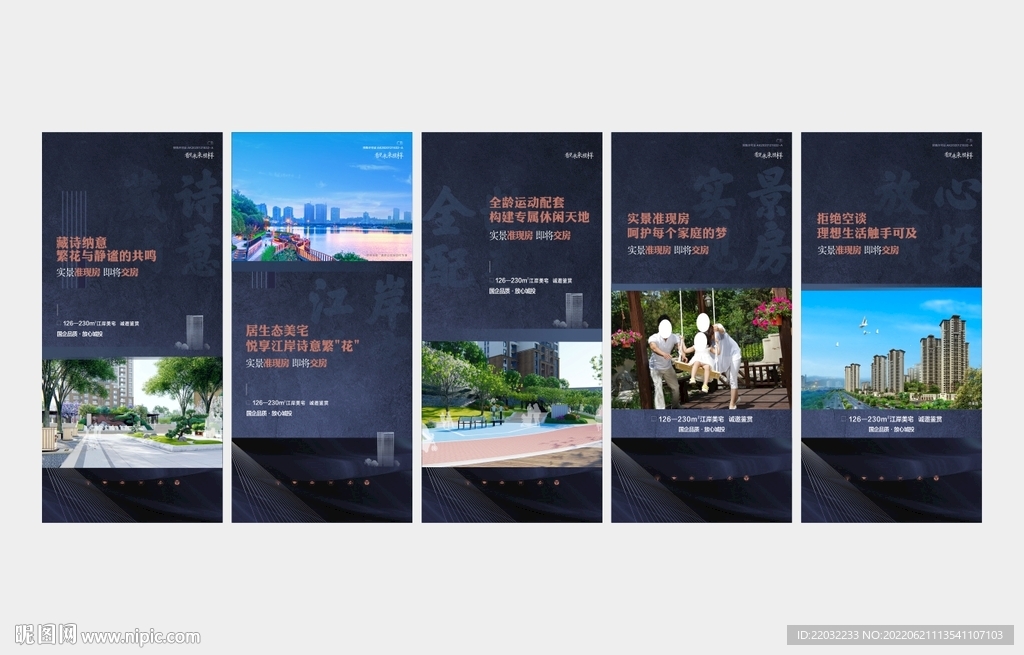 房地产微信