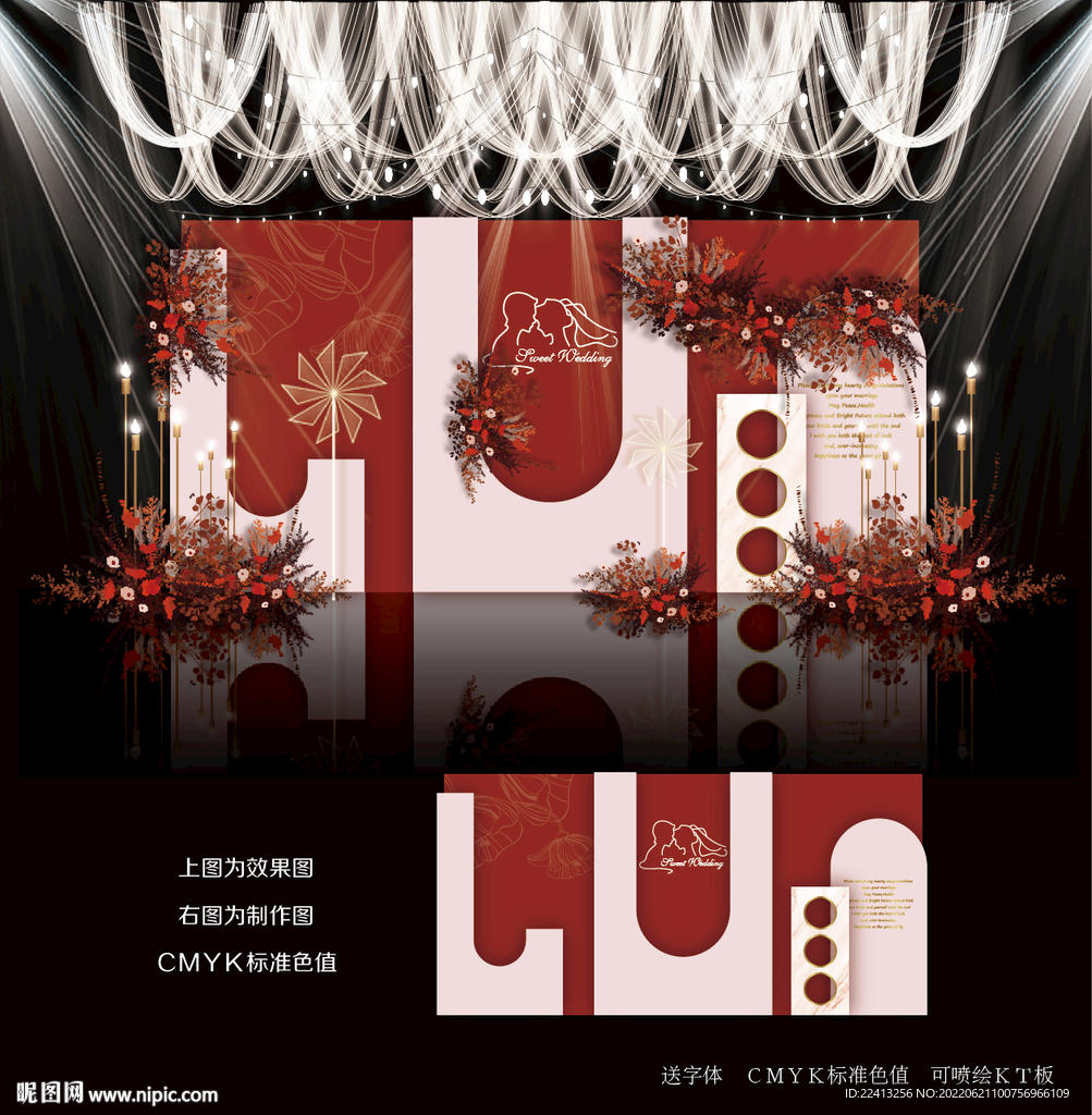 红色简约婚礼