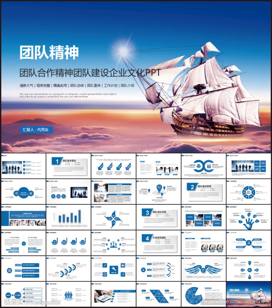 团队合作精神团队建设企业文化