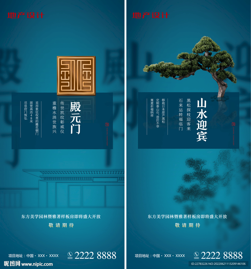 新中式园林系列微单